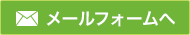ボタン